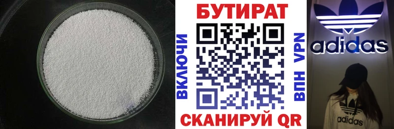 Бутират оксана  как найти закладки  Кострома 