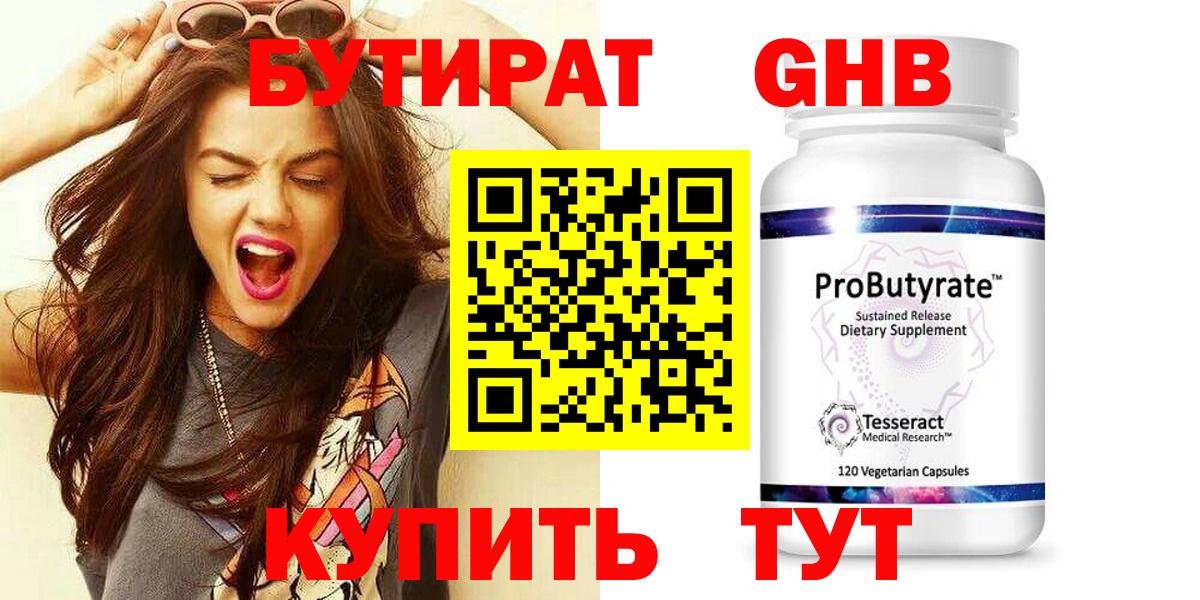 БУТИРАТ оксана Кострома