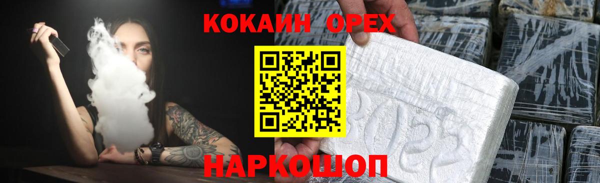 COCAIN 99% Кострома