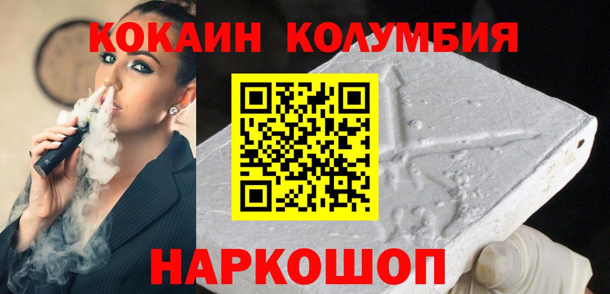 КОКАИН Эквадор  COCAIN FishScale  Кострома  Cocaine  Вход с VPN 
