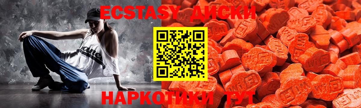 Кострома  Экстази  Вход с VPN  ЭКСТАЗИ 280мг  Ecstasy 280 MDMA 