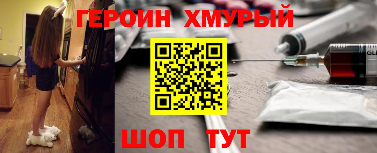 ГЕРОИН  Героин белый  Вход с VPN  Кострома 