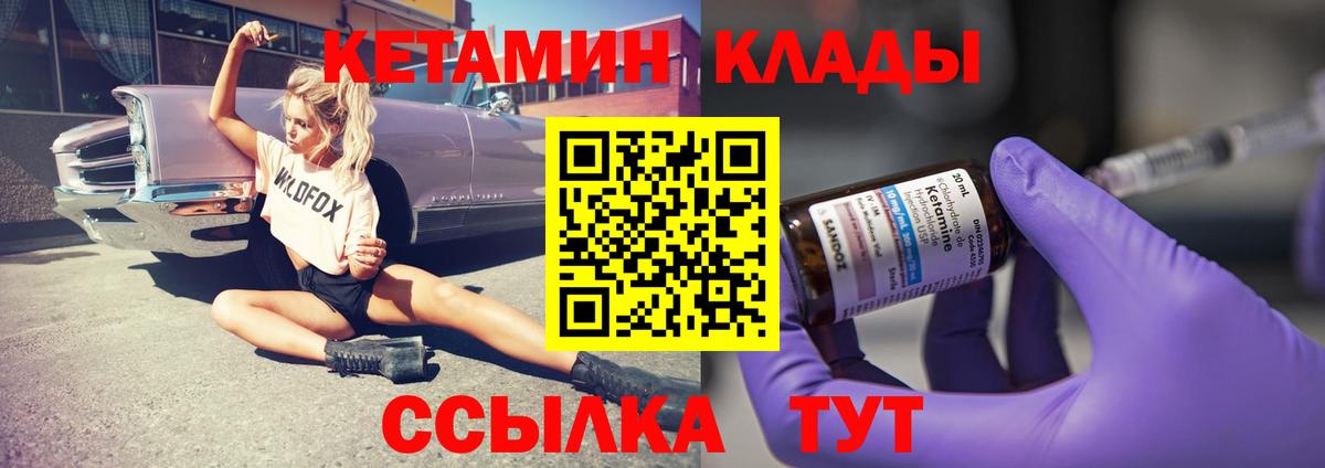 КЕТАМИН ketamine  Вход с VPN  Кетамин VHQ  Кострома 