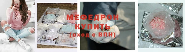 мяу мяу кристалл Надым