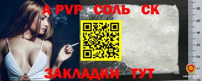 соль курить ск Гай