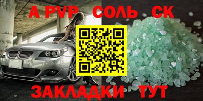 соль курить ск Гай