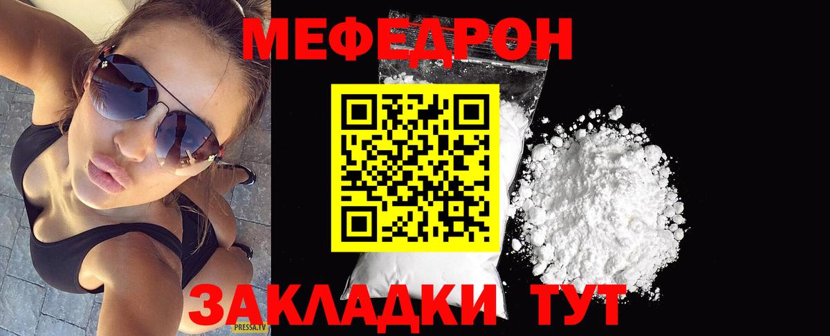 Меф кристаллы  Меф 4 MMC  Кострома  Вход с VPN 