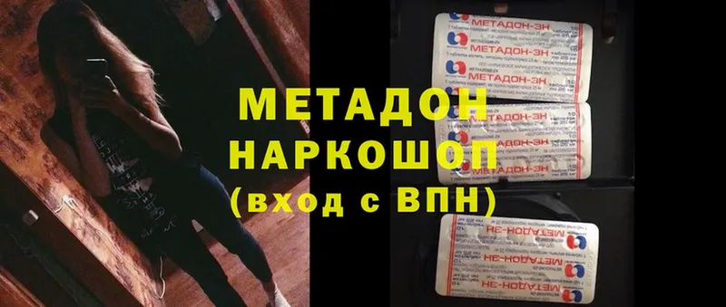 МЕТАДОН methadone Кострома