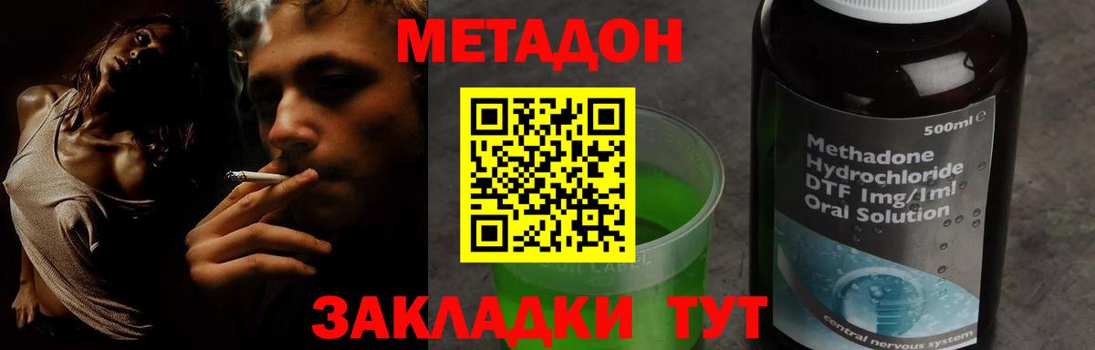 Метадон methadone  Вход с VPN  блэк спрут зеркало  Кострома 