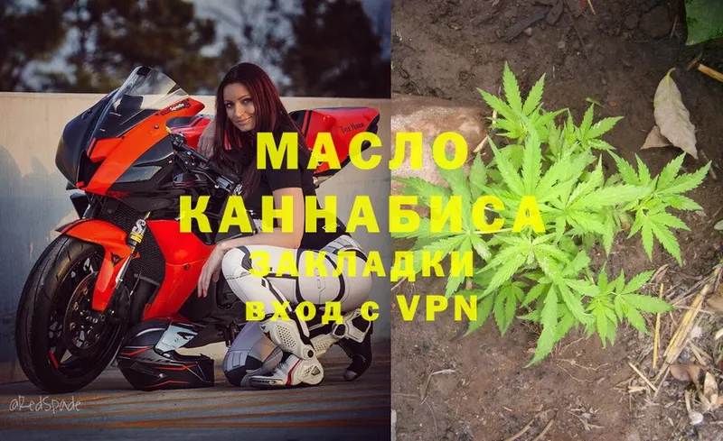 ТГК THC oil Кострома