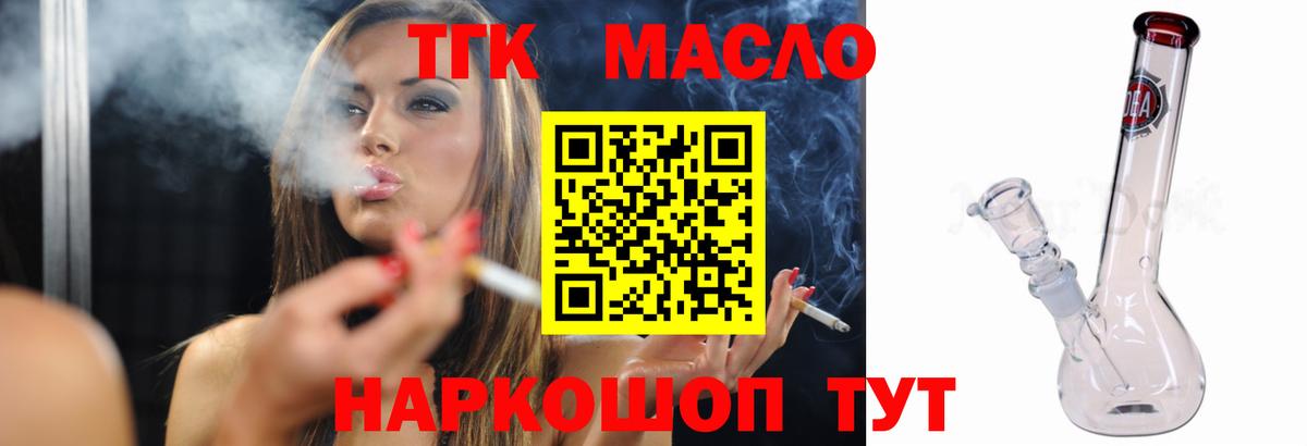 ТГК Wax  Вход с VPN  Кострома  дарнет шоп  ТГК вейп 